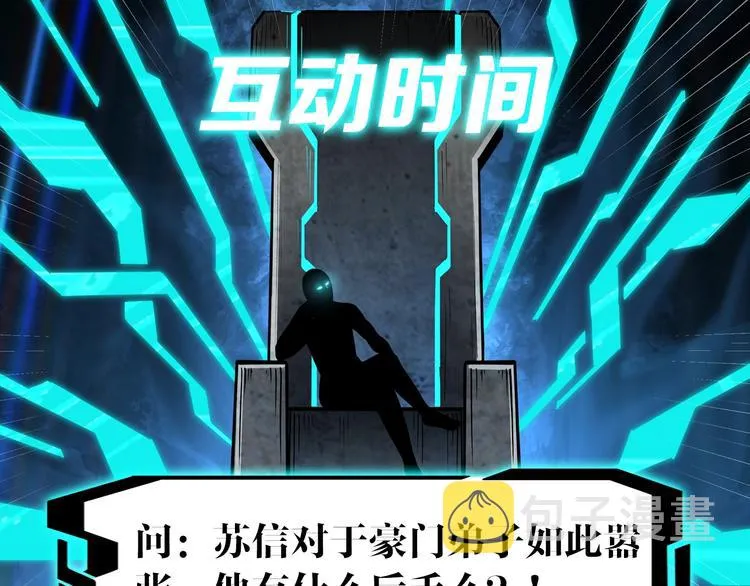 第40话 拜上山头 第111页