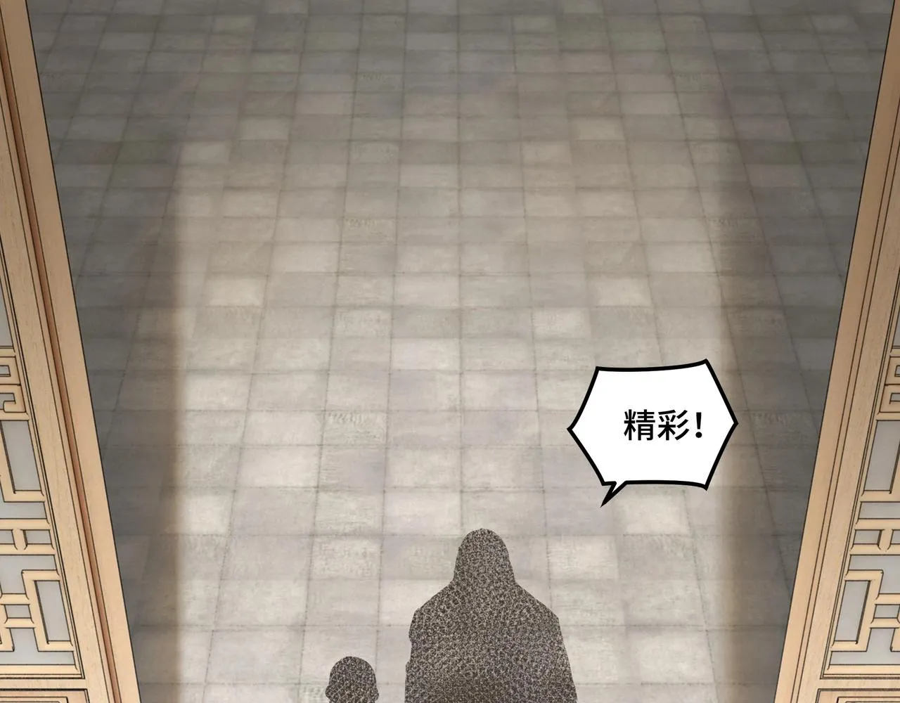 第41话 明争暗斗 第6页