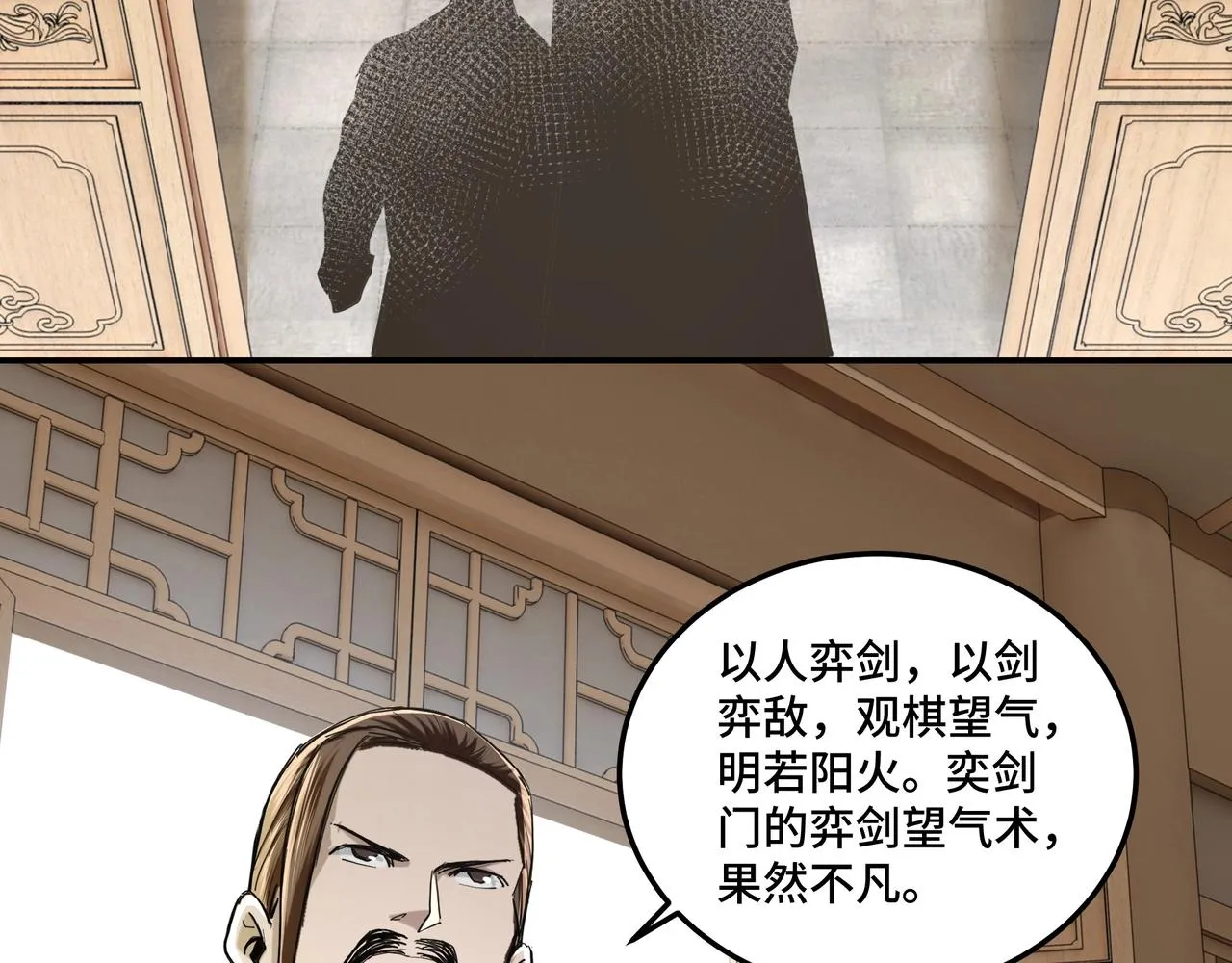 第41话 明争暗斗 第7页