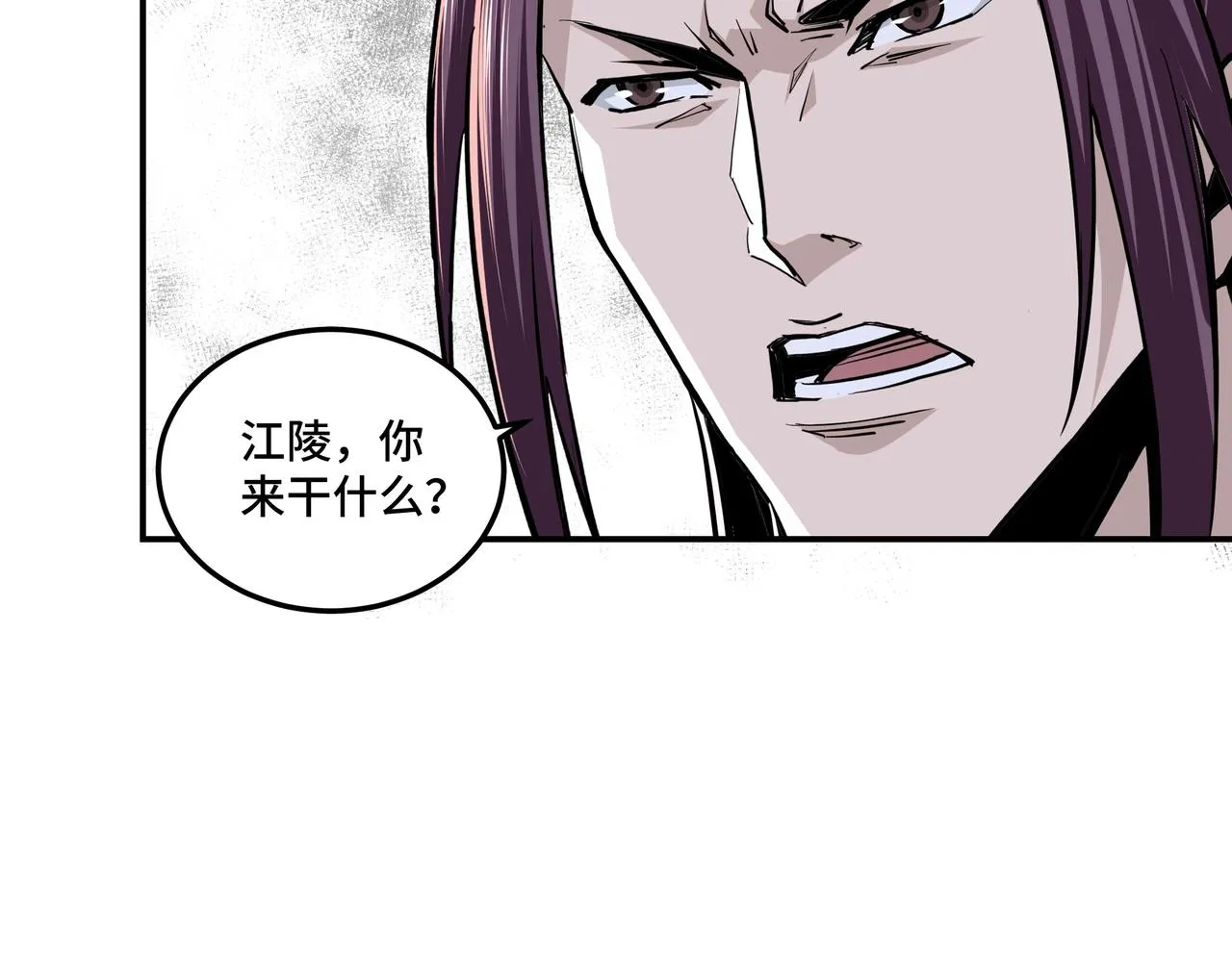 第41话 明争暗斗 第10页