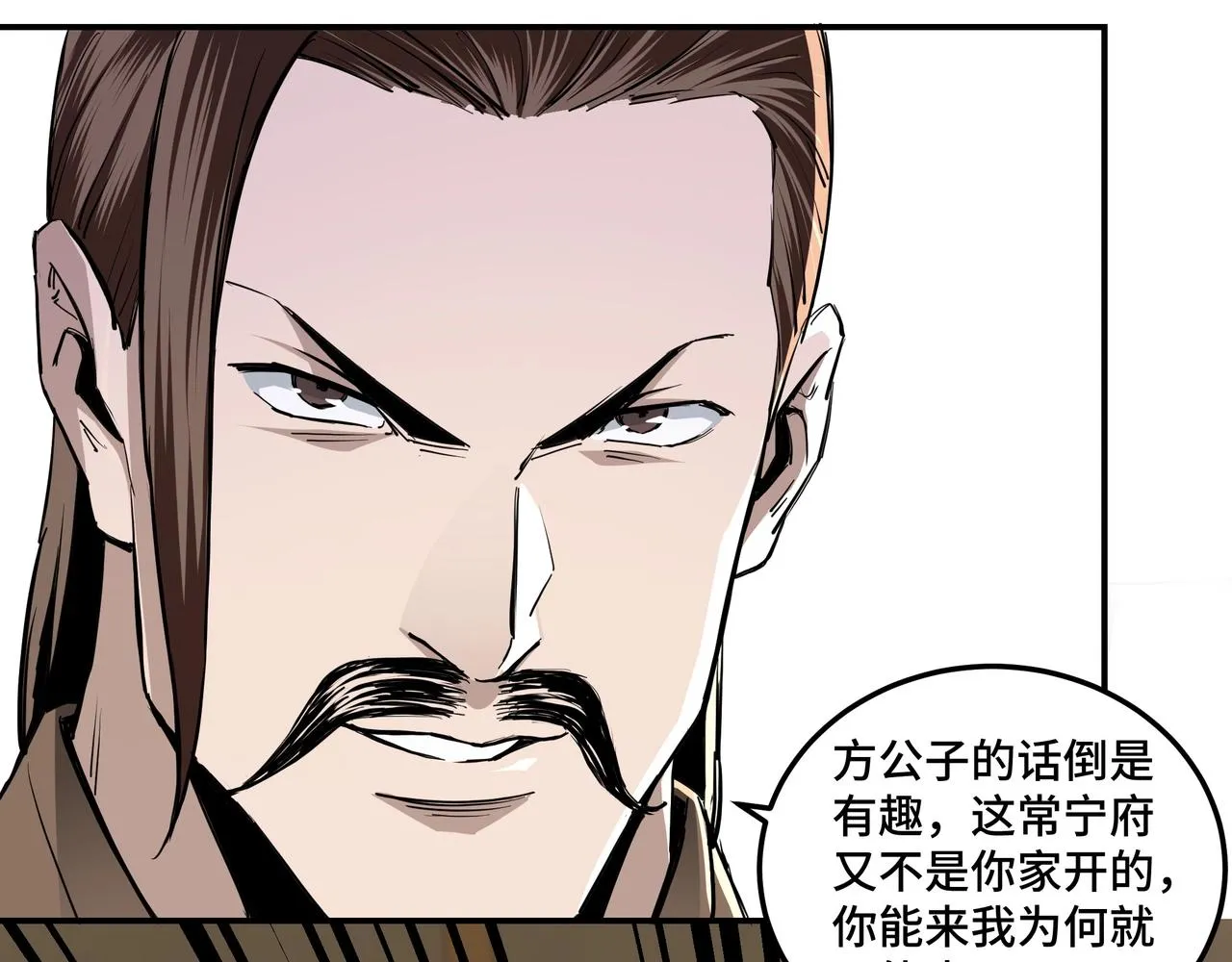 第41话 明争暗斗 第11页