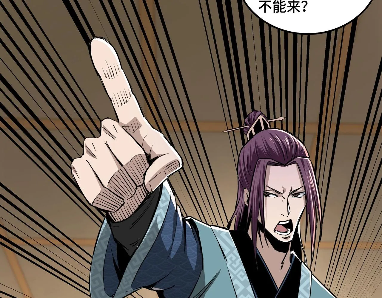 第41话 明争暗斗 第12页