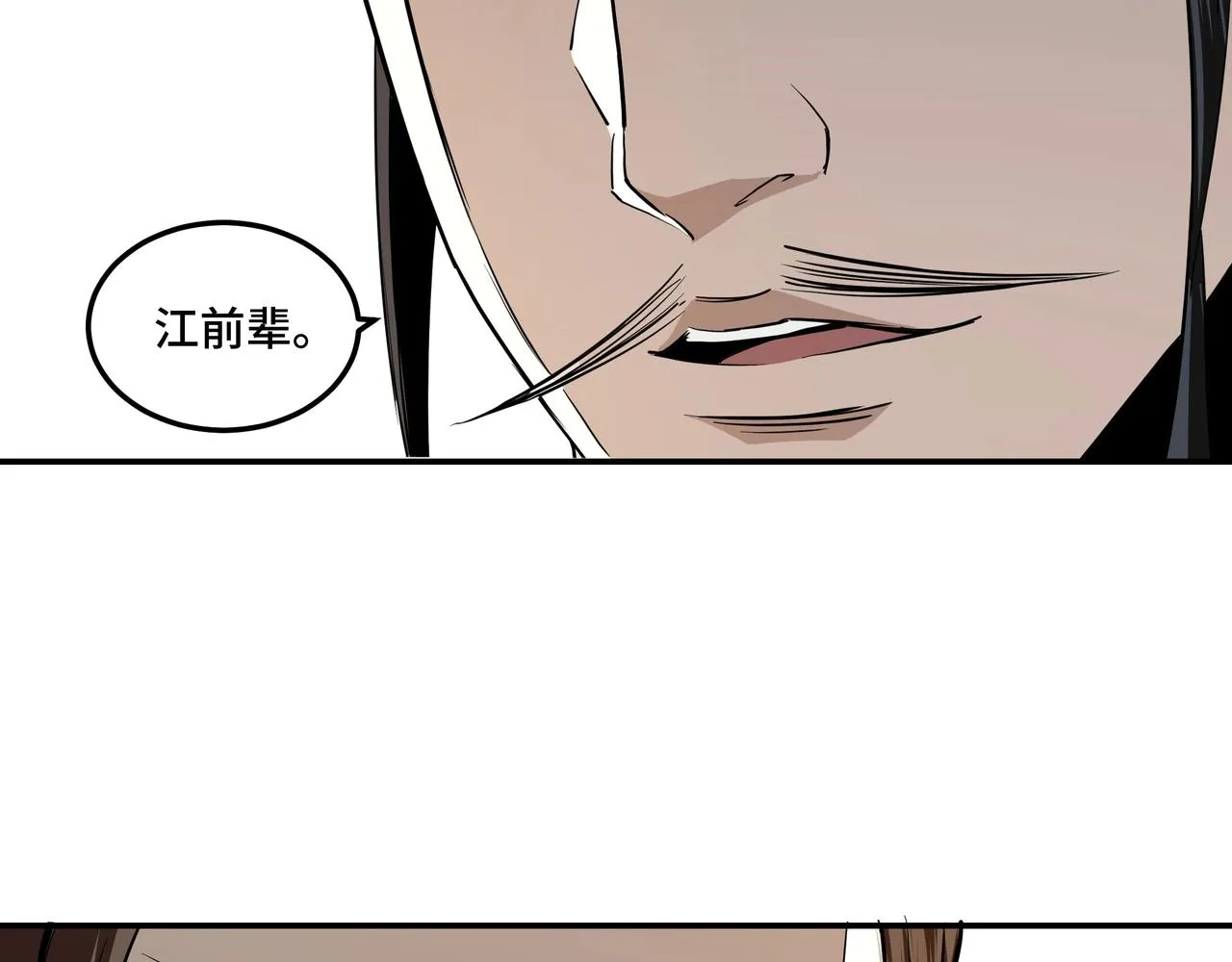 第41话 明争暗斗 第18页