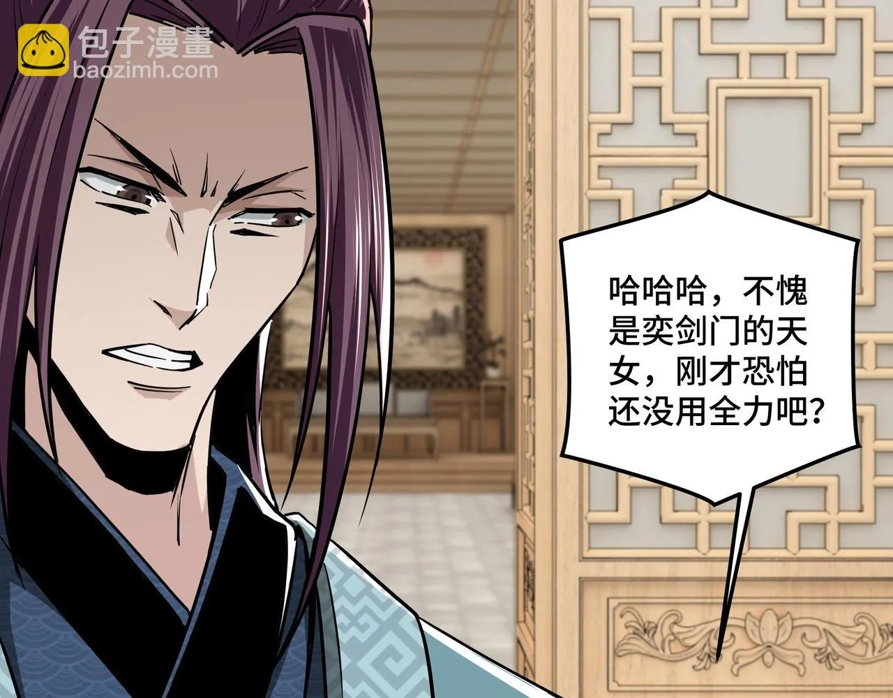 第41话 明争暗斗 第21页
