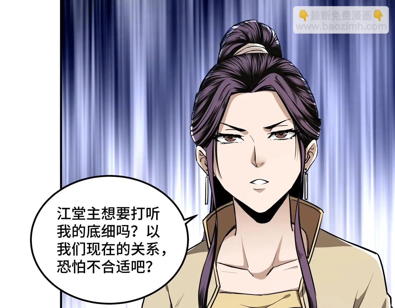 第41话 明争暗斗 第25页