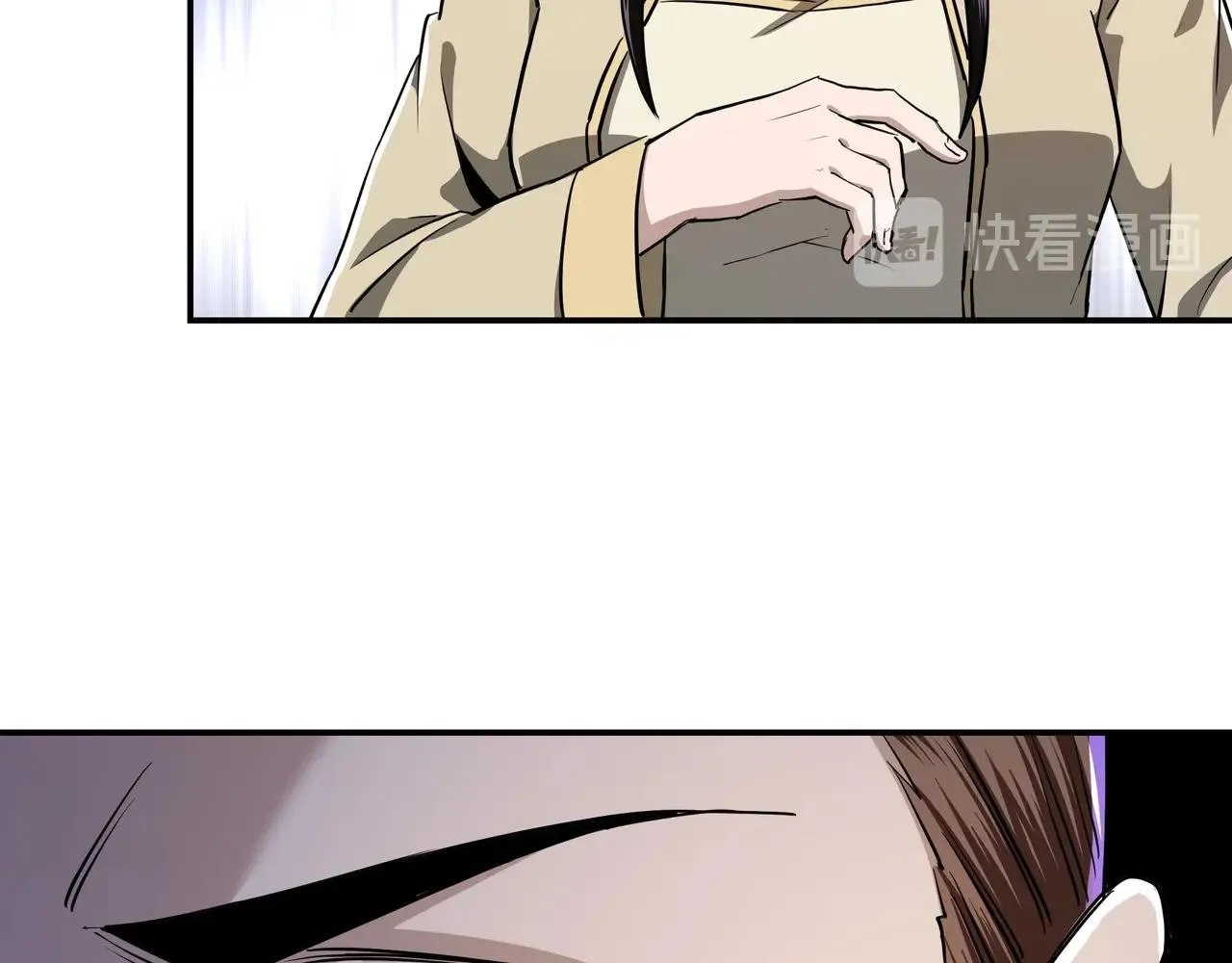 第41话 明争暗斗 第26页