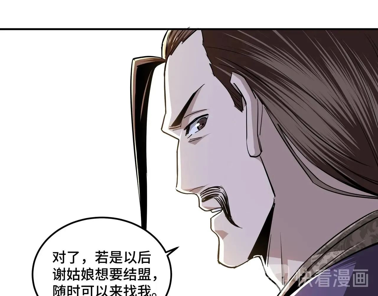 第41话 明争暗斗 第32页