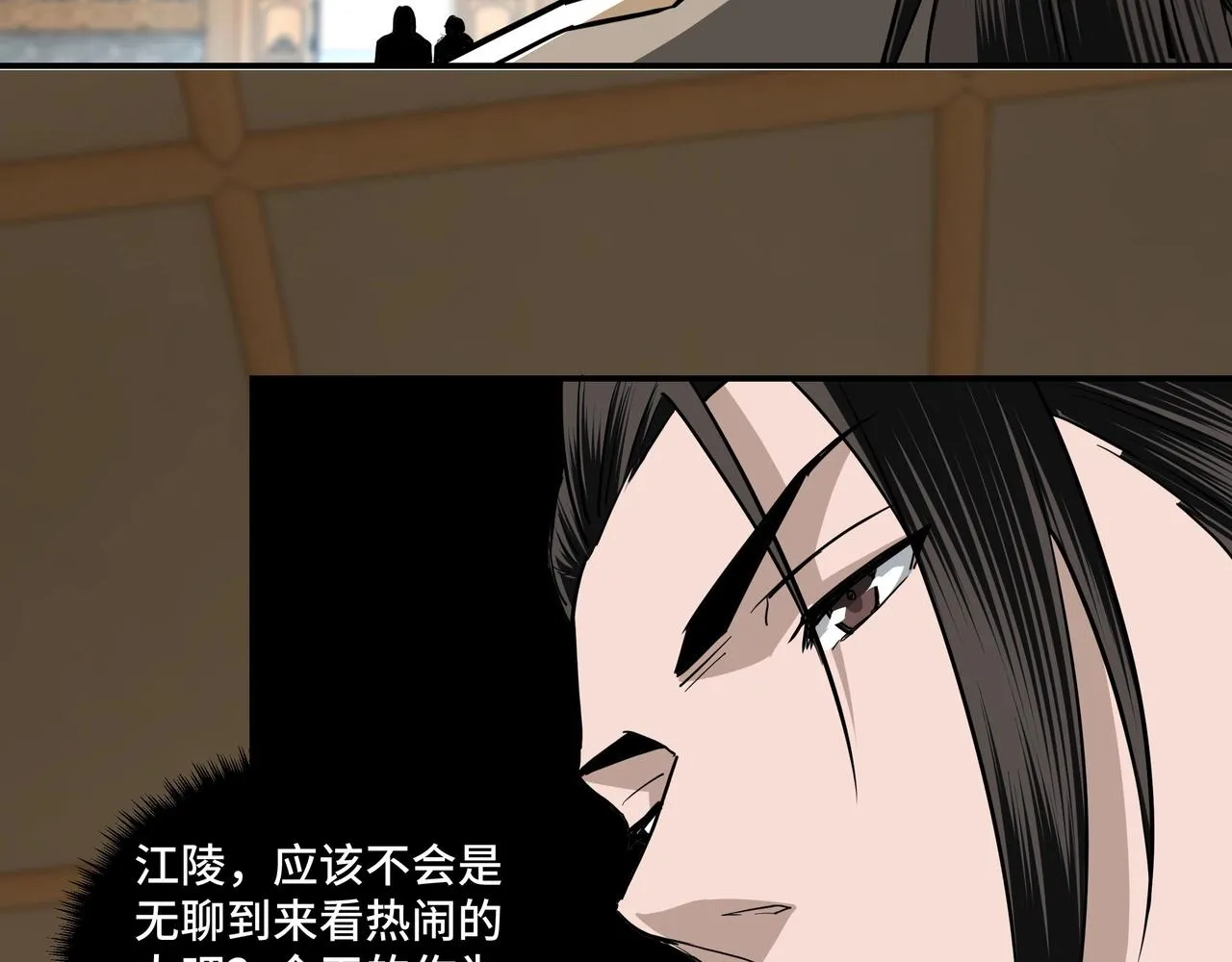 第41话 明争暗斗 第35页