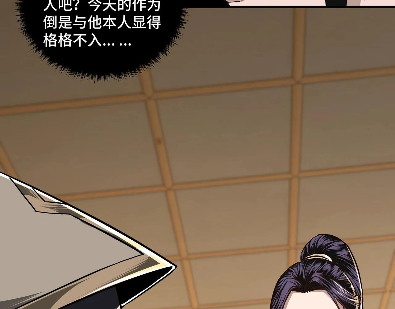 第41话 明争暗斗 第36页