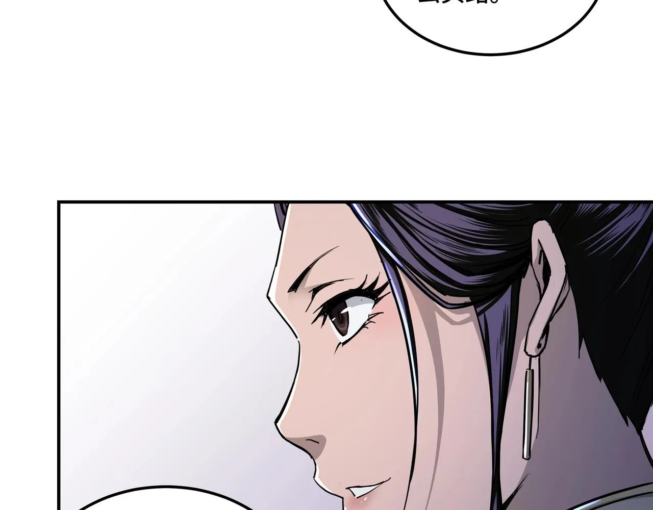 第41话 明争暗斗 第41页
