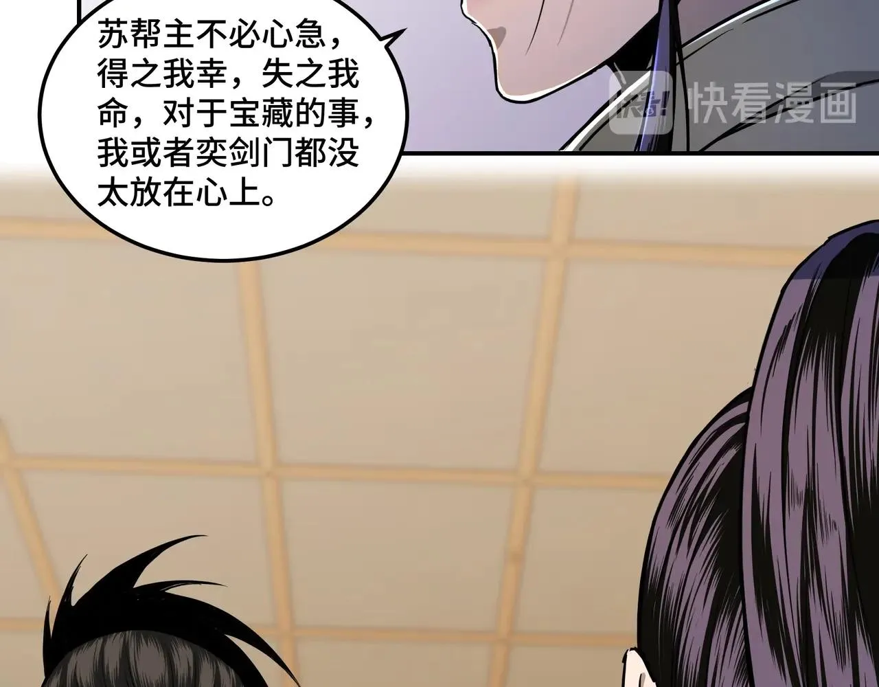 第41话 明争暗斗 第42页