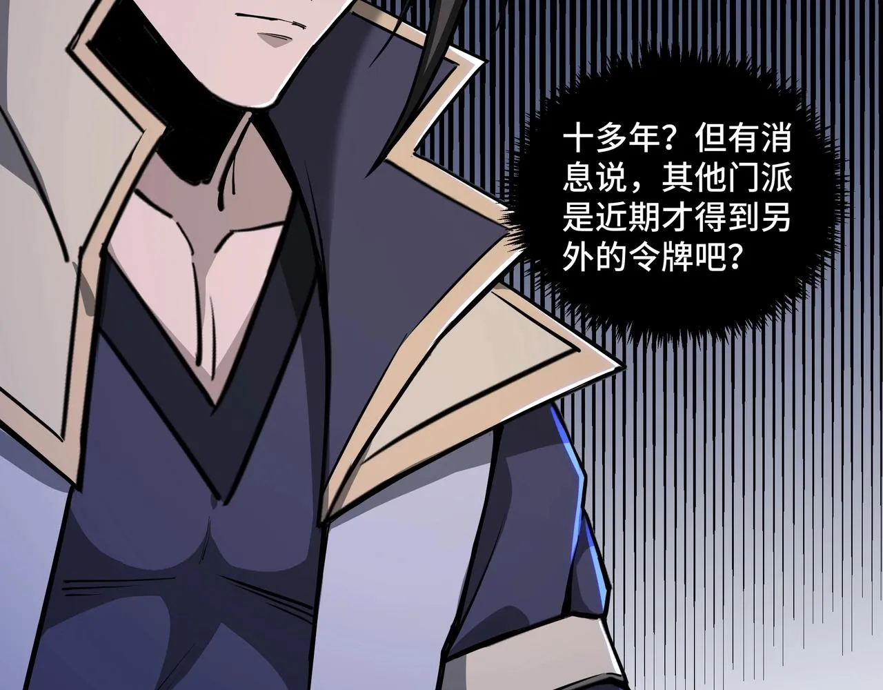 第41话 明争暗斗 第46页