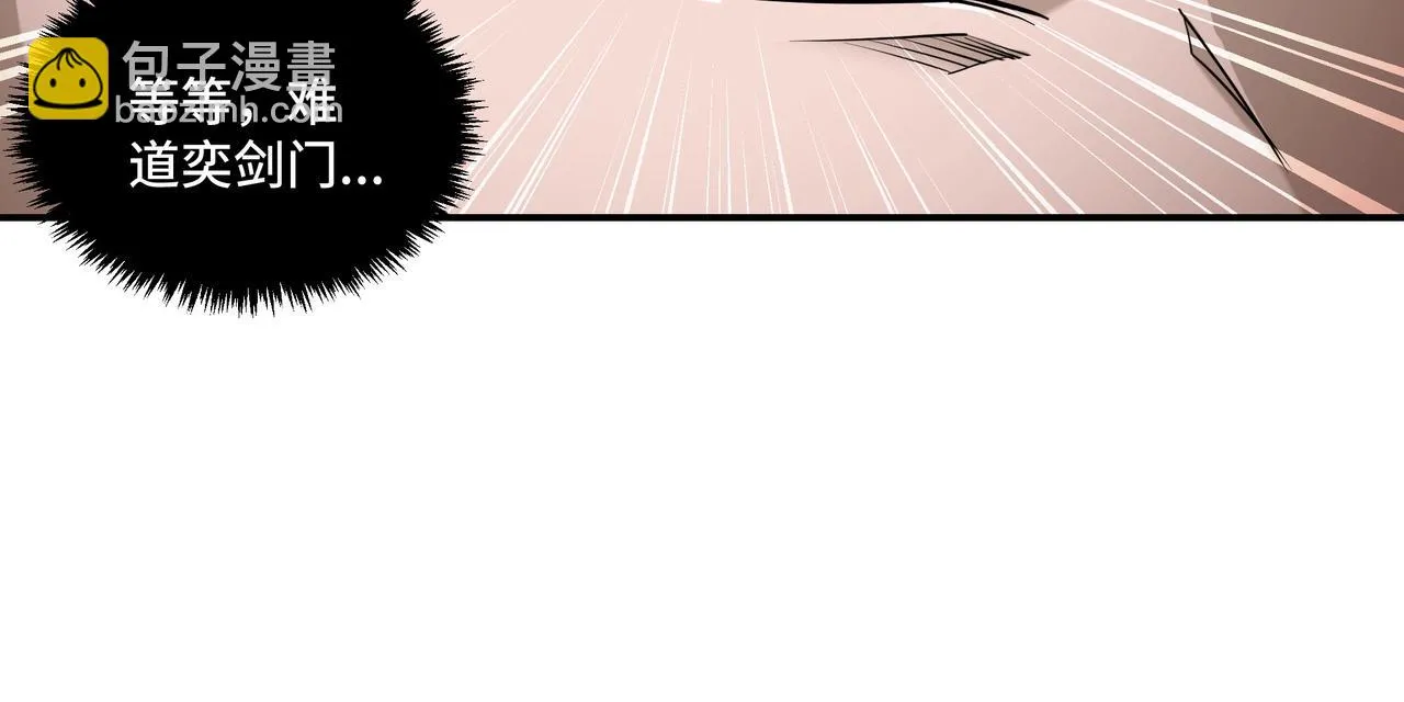 第41话 明争暗斗 第48页
