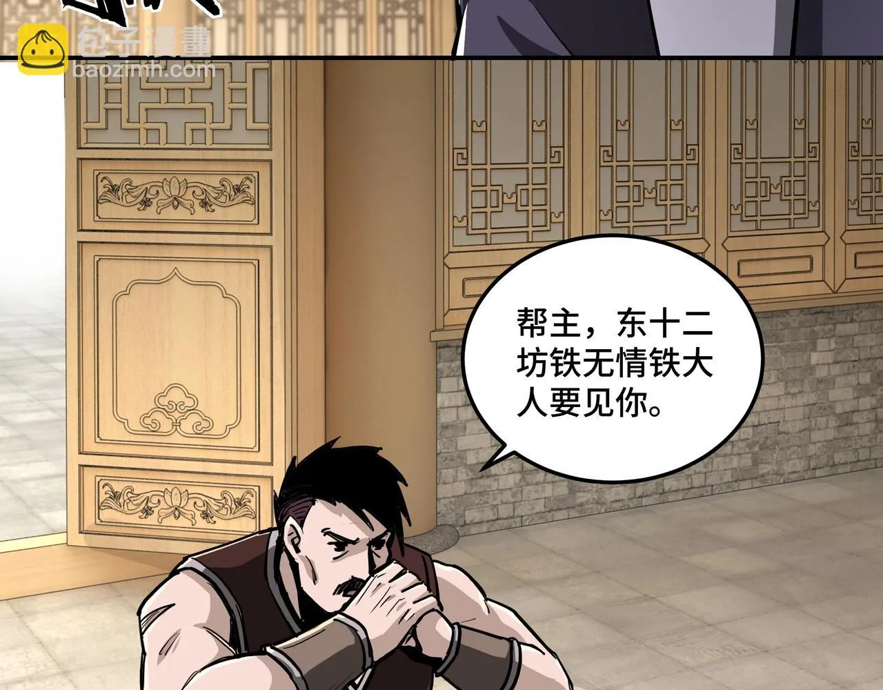 第41话 明争暗斗 第50页