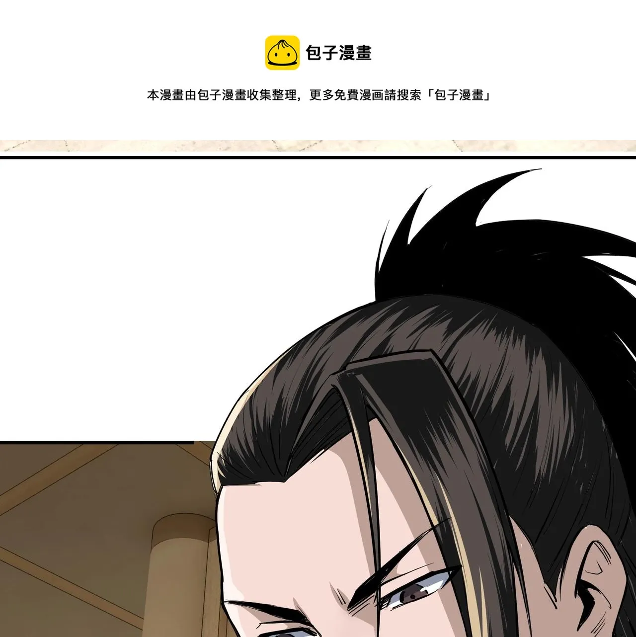 第41话 明争暗斗 第52页
