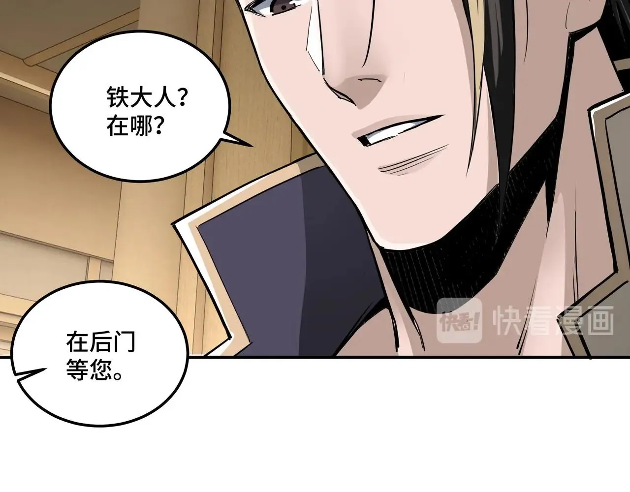 第41话 明争暗斗 第53页