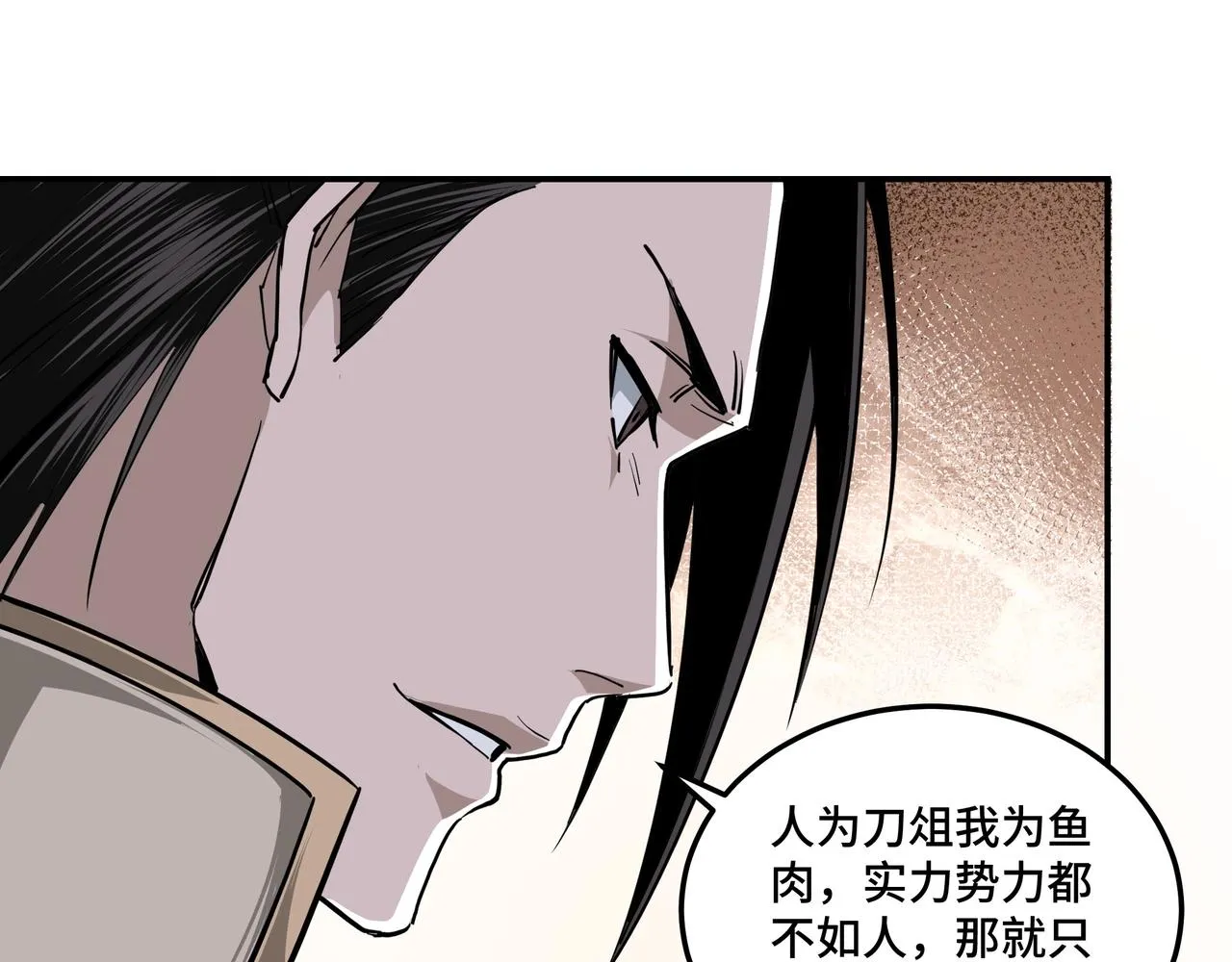 第41话 明争暗斗 第59页