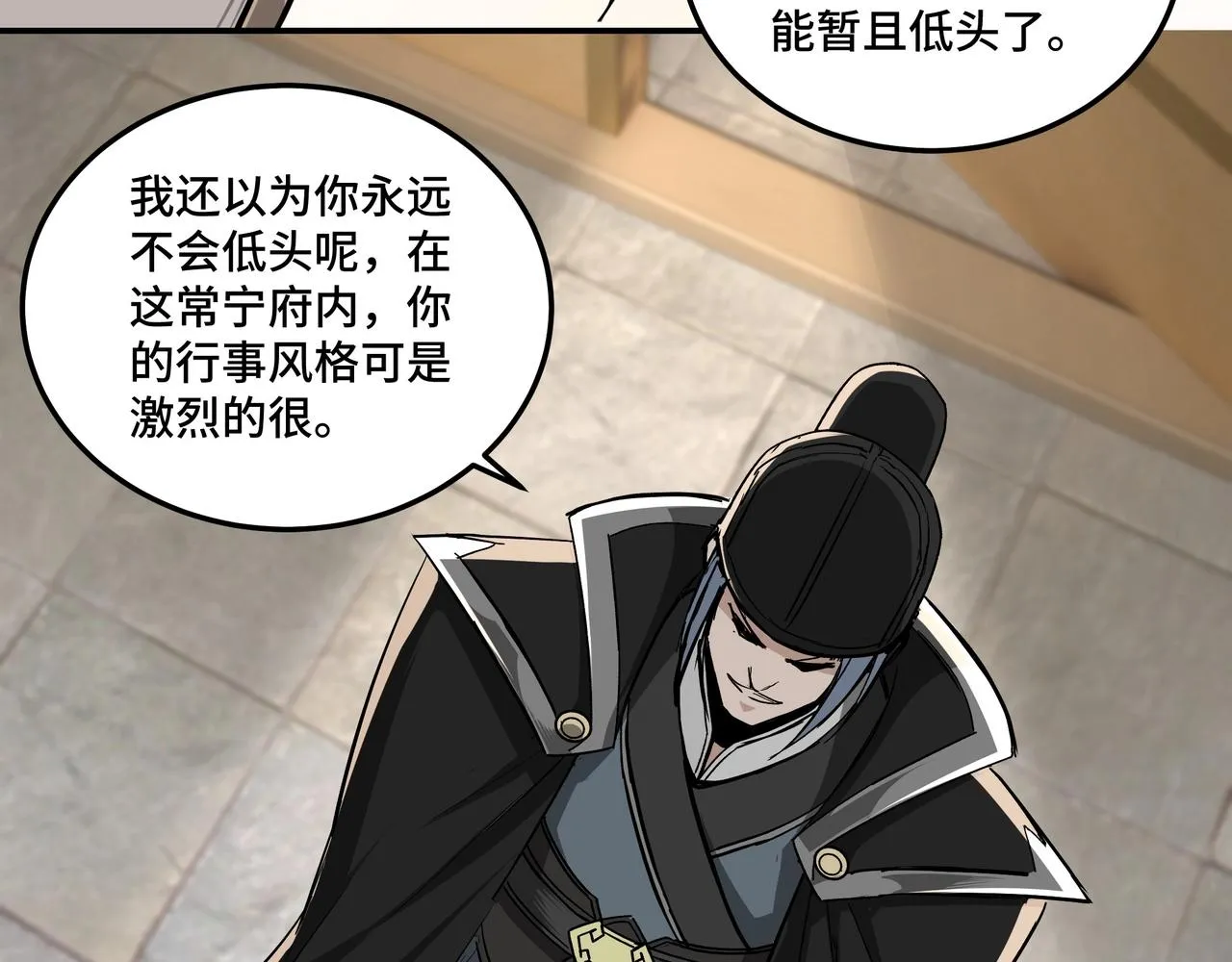第41话 明争暗斗 第60页
