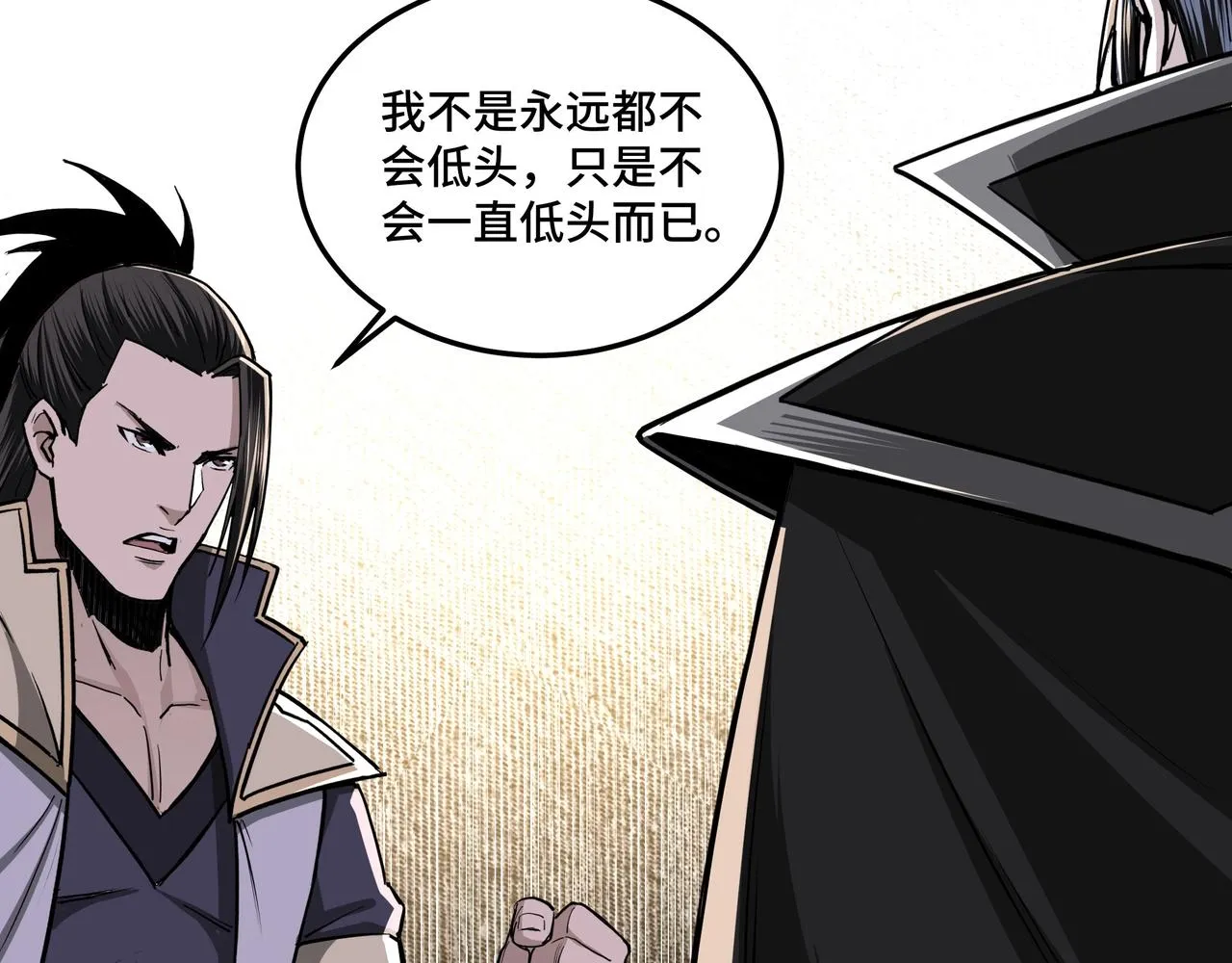 第41话 明争暗斗 第62页