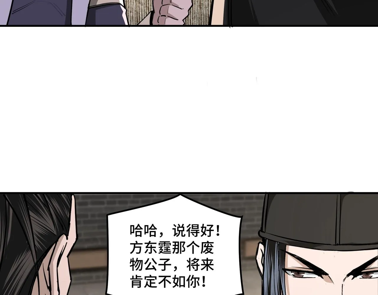 第41话 明争暗斗 第63页