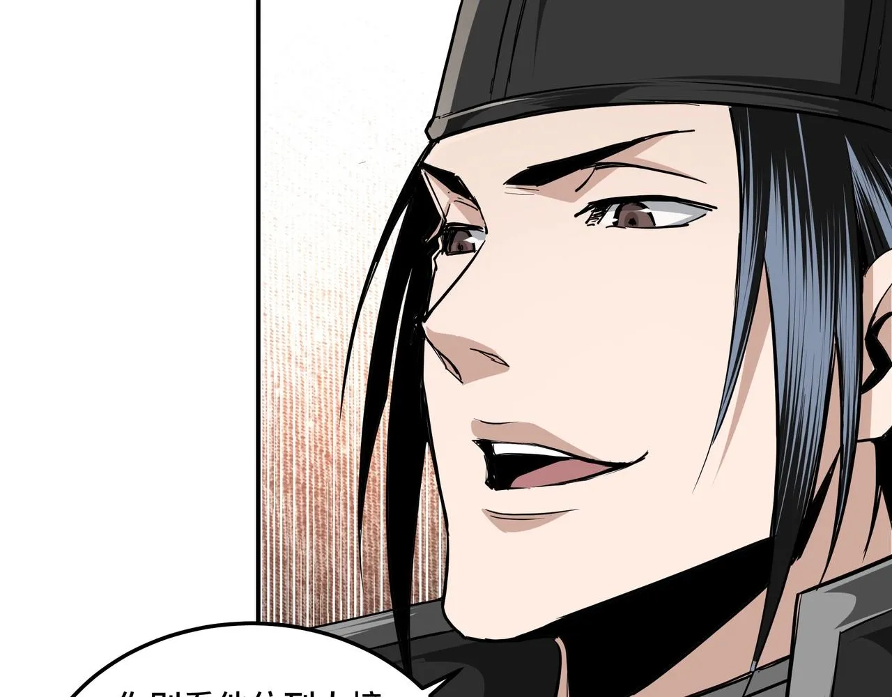 第41话 明争暗斗 第67页
