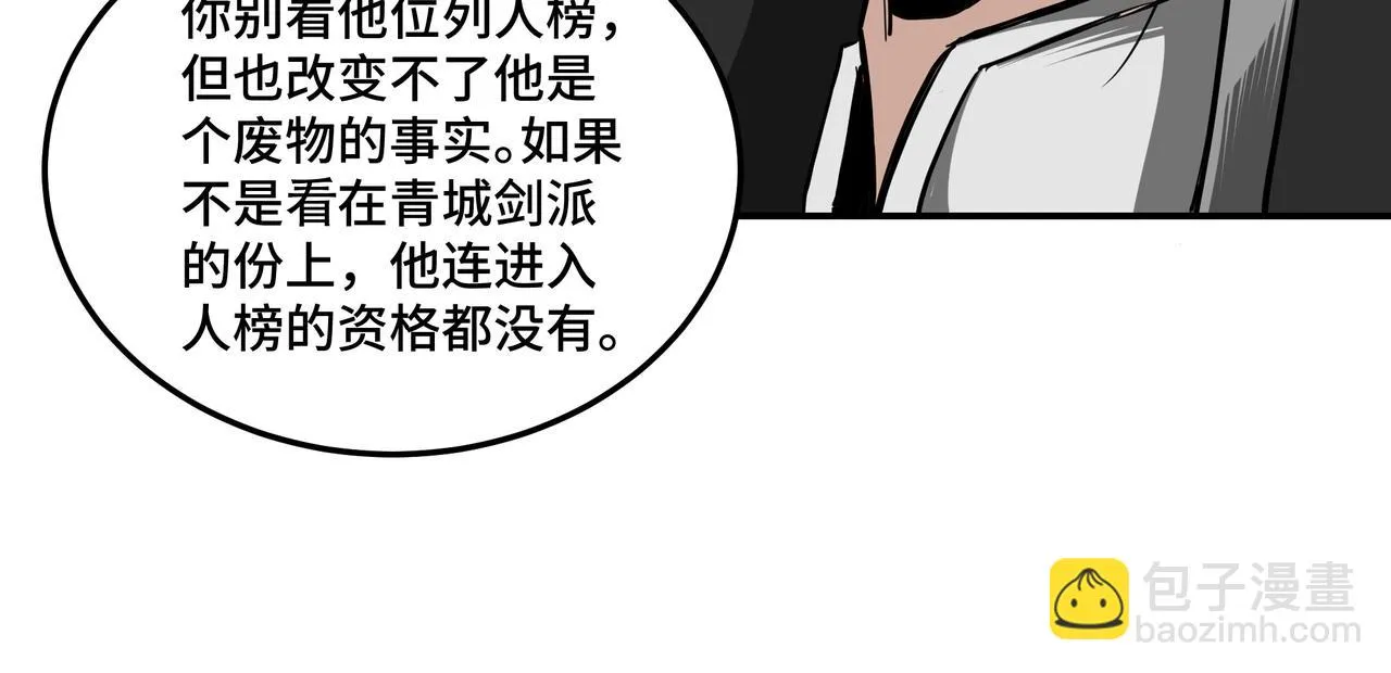 第41话 明争暗斗 第68页