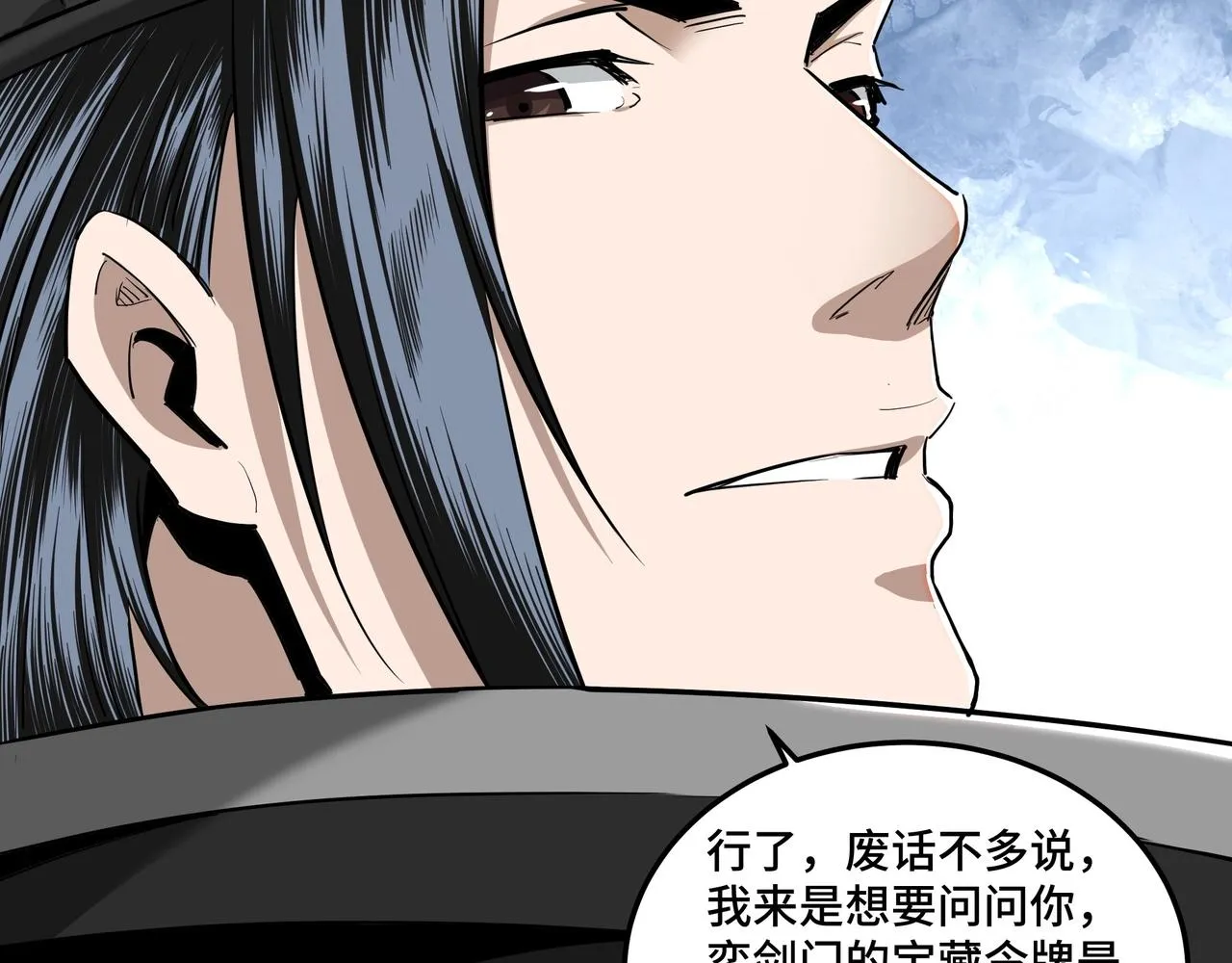 第41话 明争暗斗 第74页