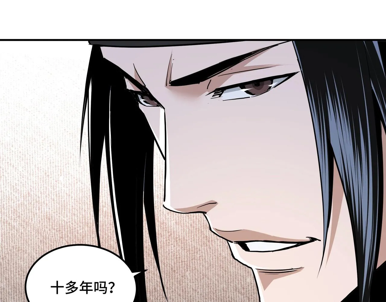 第41话 明争暗斗 第77页