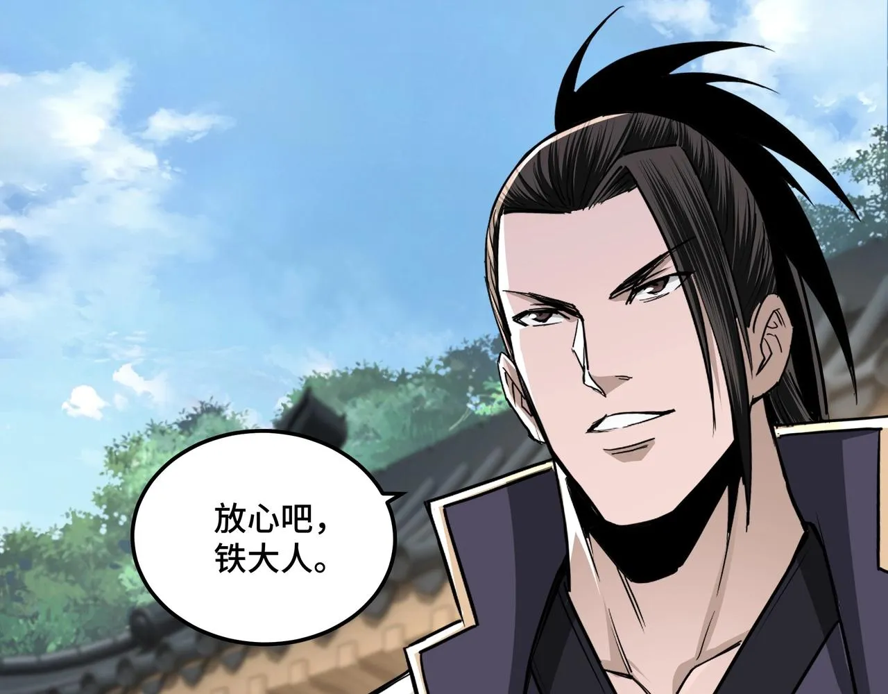 第41话 明争暗斗 第80页