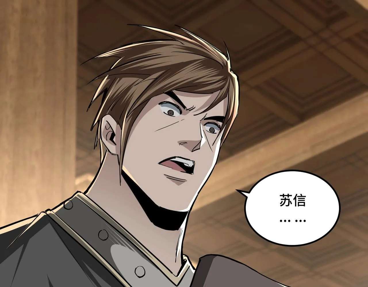第41话 明争暗斗 第87页