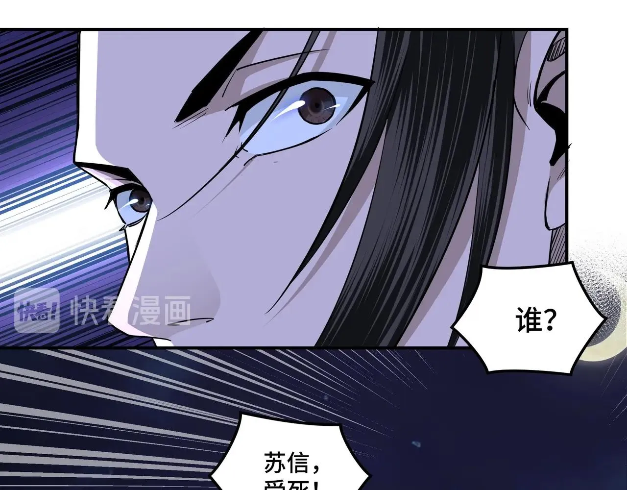 第42话 请君入瓮 第36页