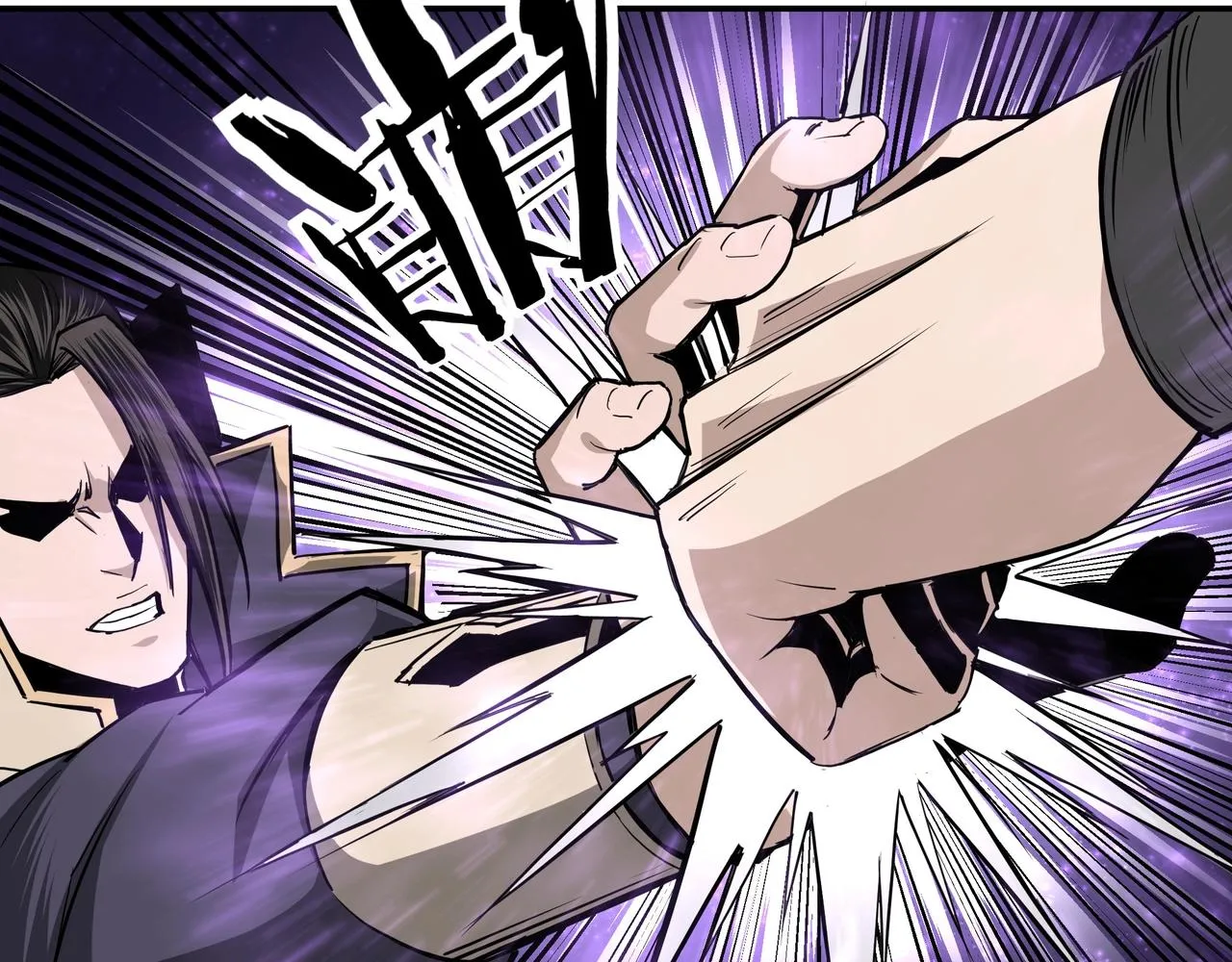 第42话 请君入瓮 第45页