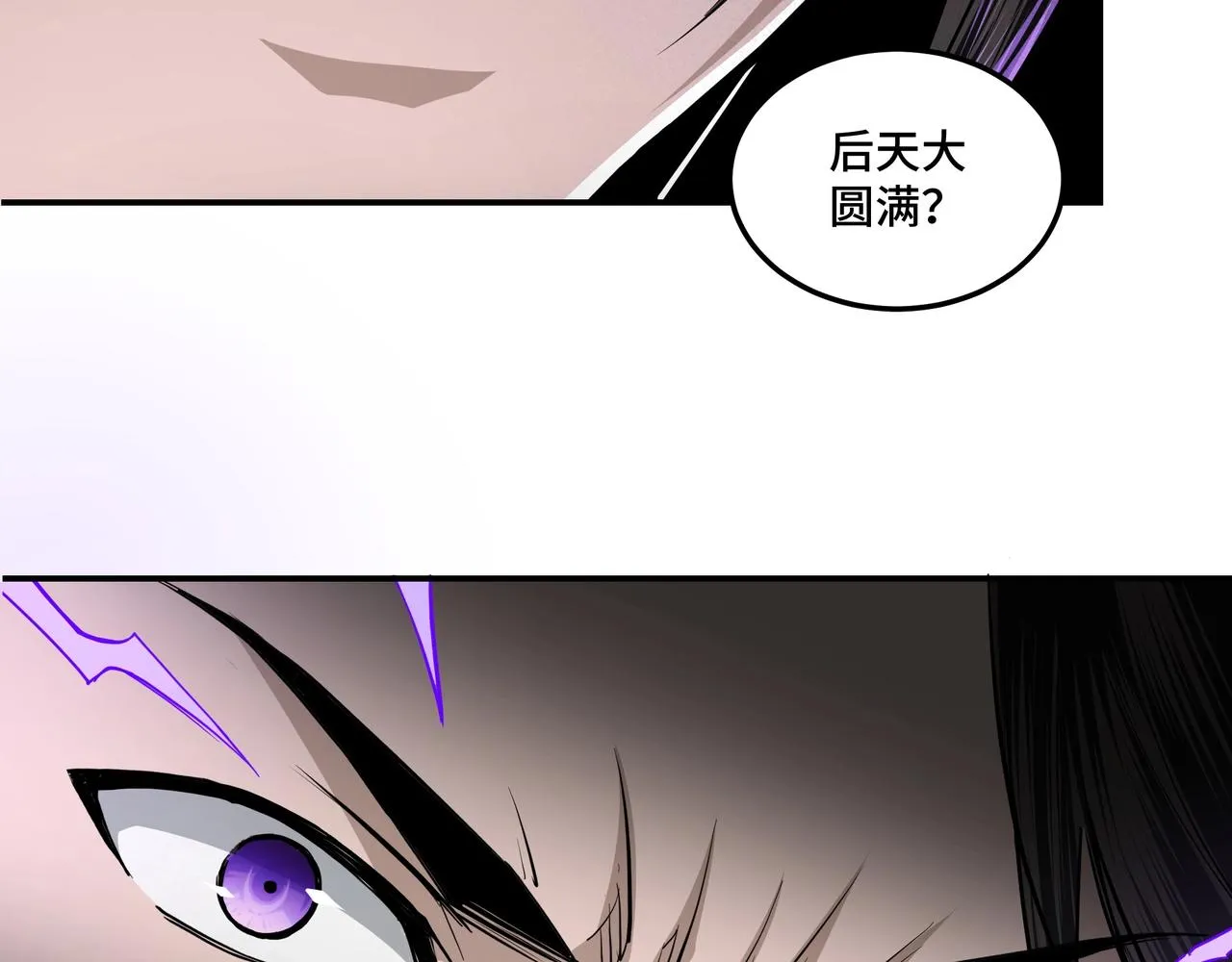 第42话 请君入瓮 第47页