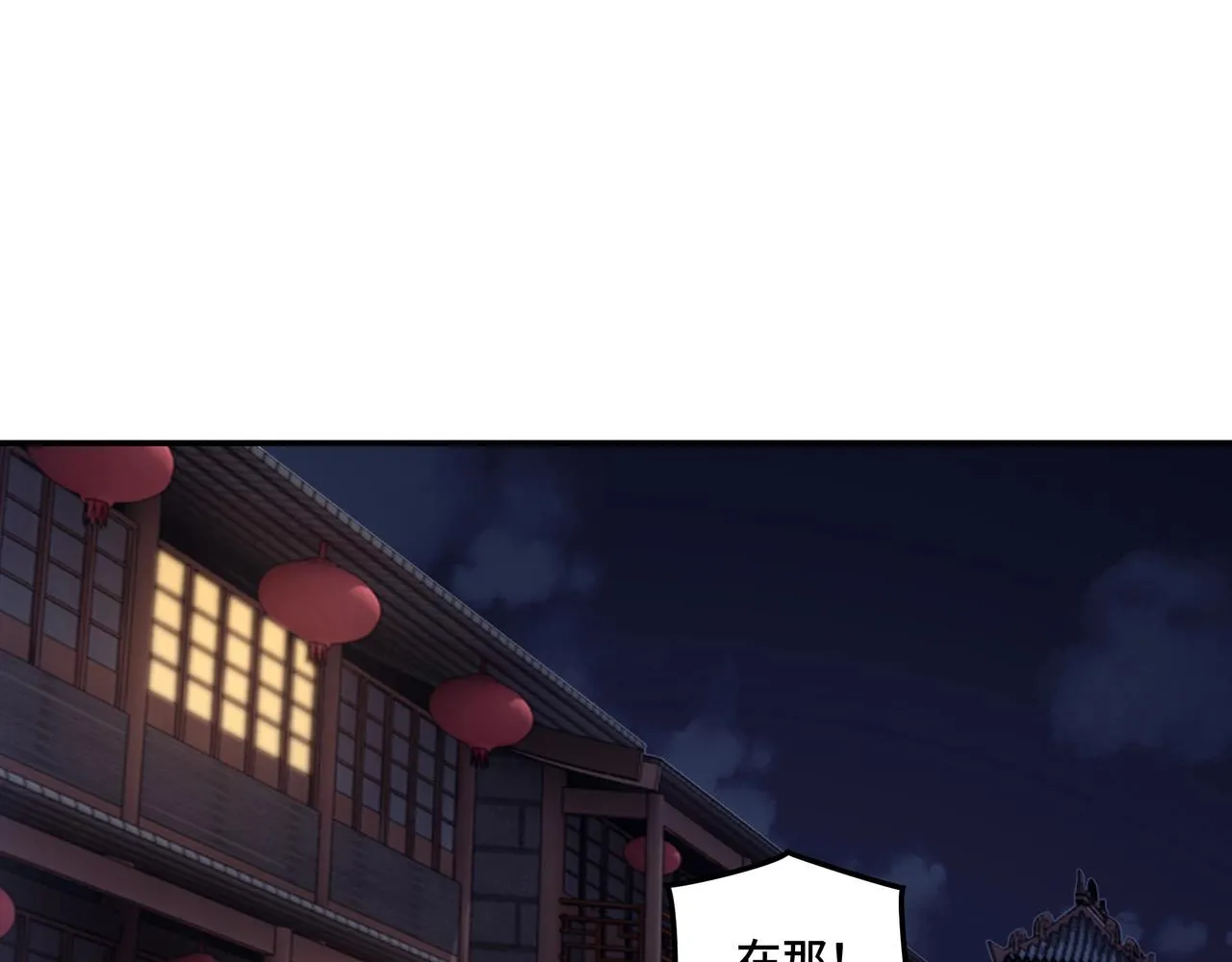 第42话 请君入瓮 第67页