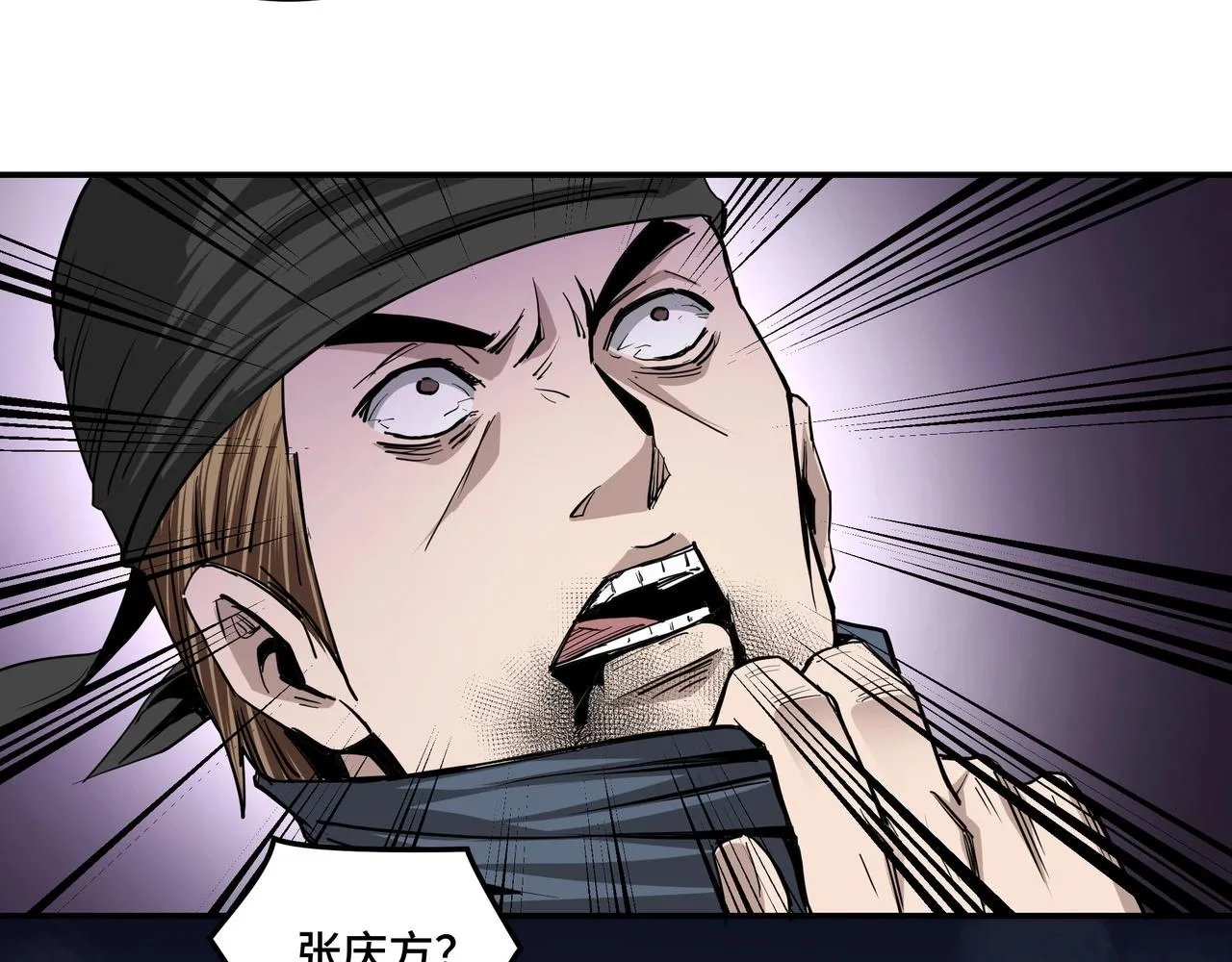 第42话 请君入瓮 第72页