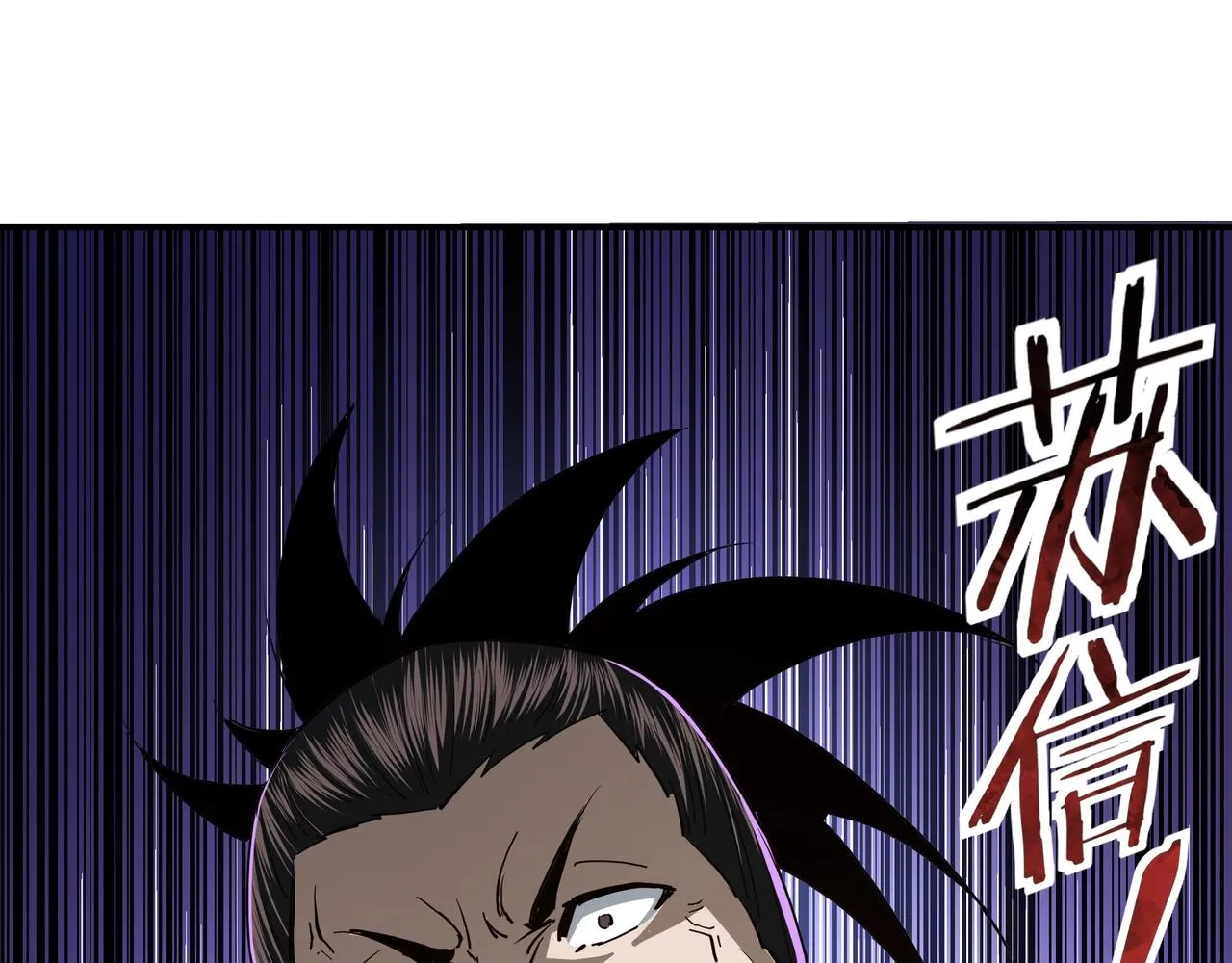 第42话 请君入瓮 第75页