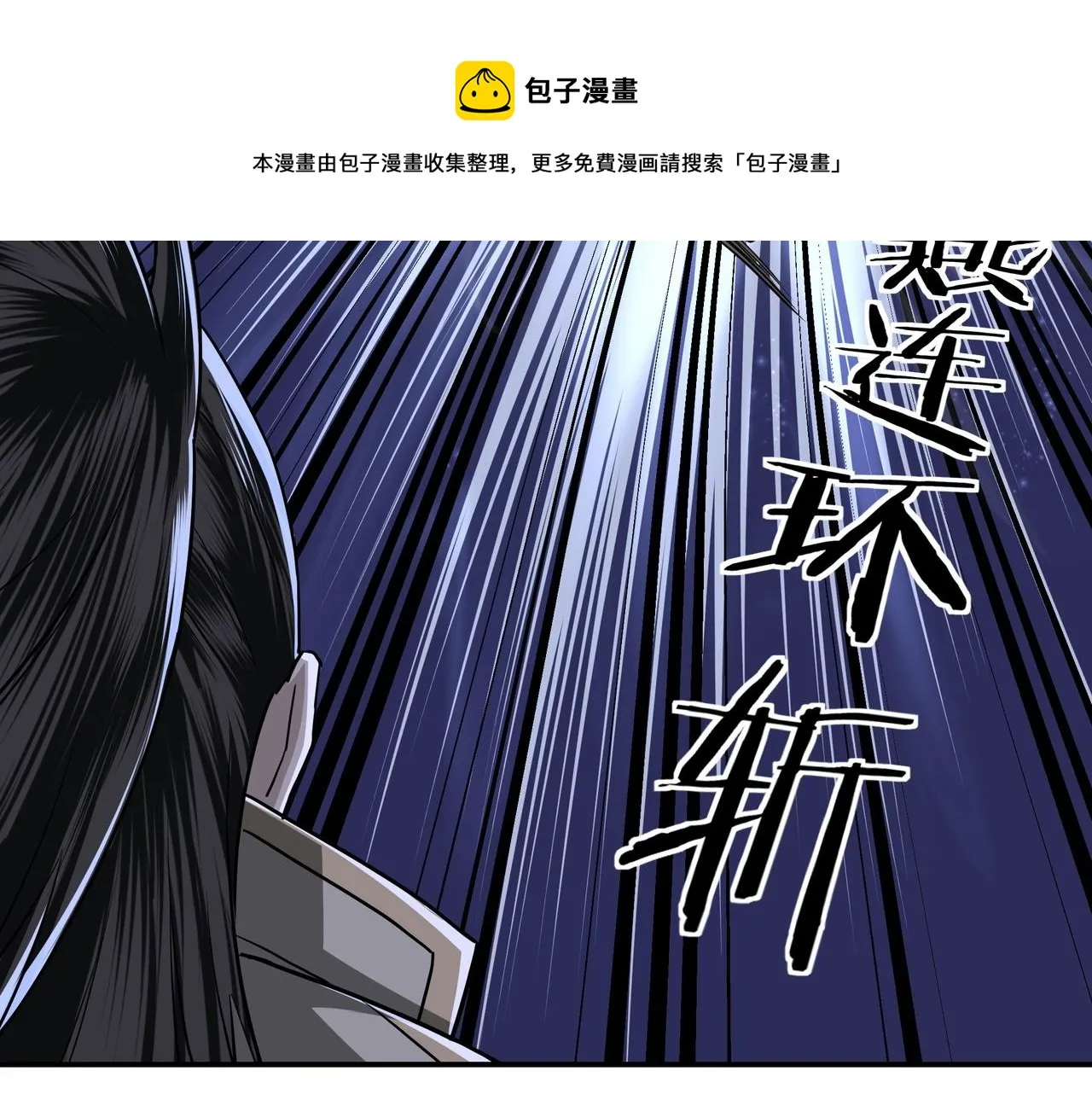 第42话 请君入瓮 第79页