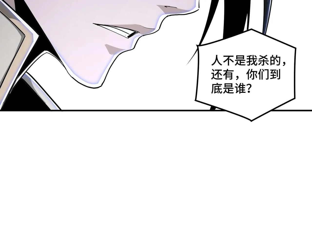 第42话 请君入瓮 第93页