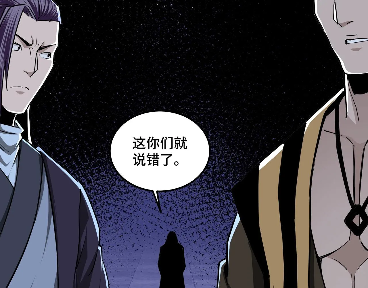 第42话 请君入瓮 第108页