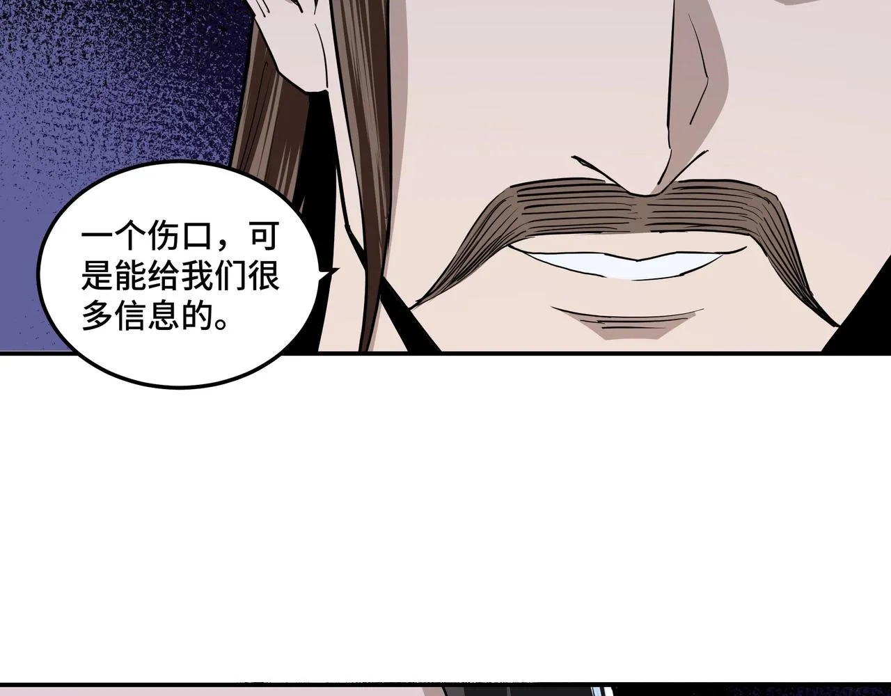 第42话 请君入瓮 第110页