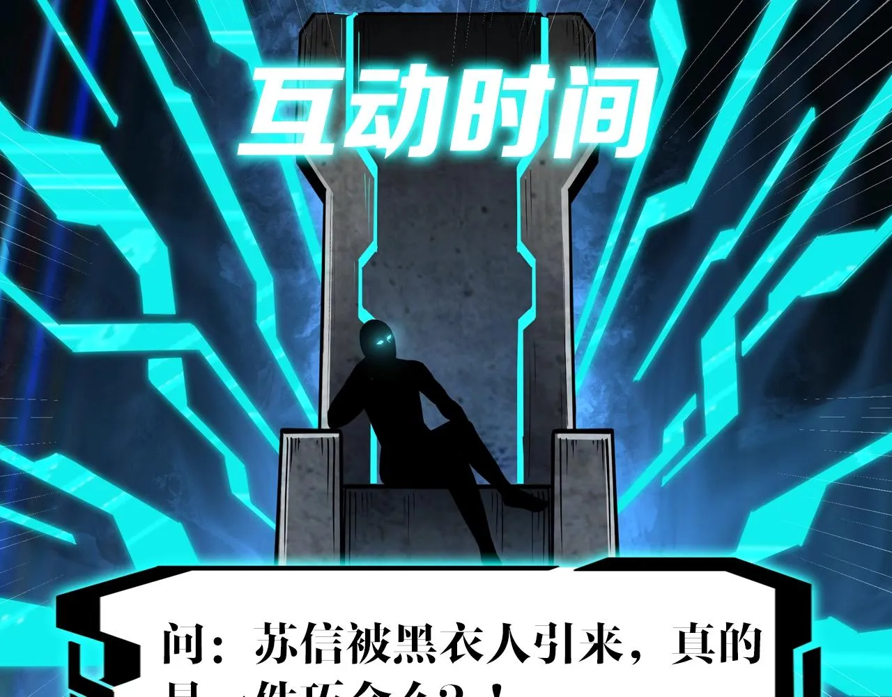 第42话 请君入瓮 第113页
