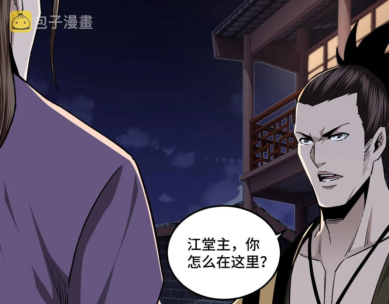 第43话 证据确凿？ 第8页