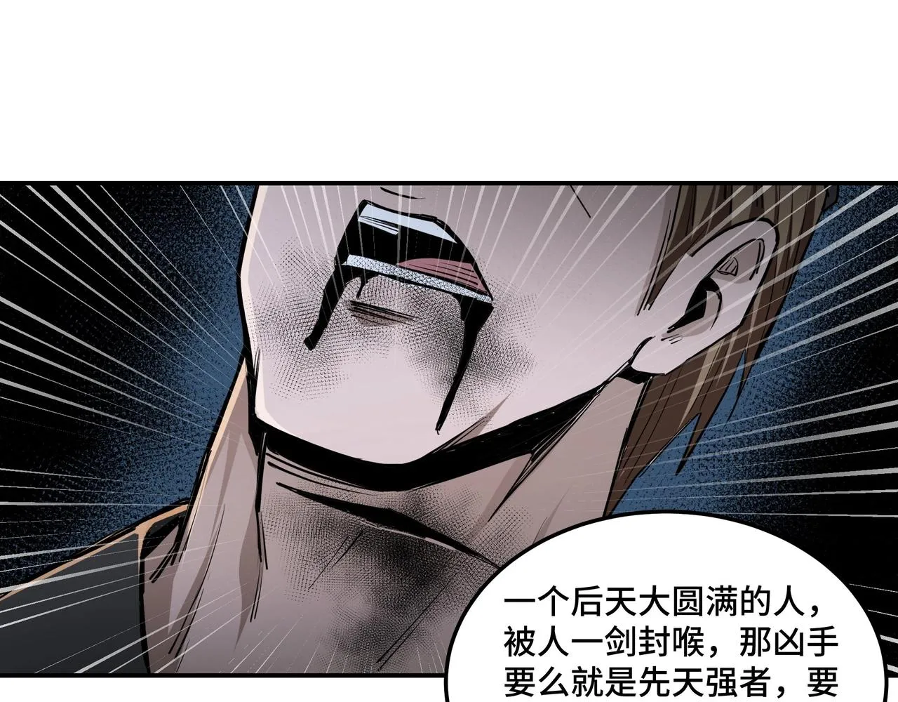 第43话 证据确凿？ 第14页