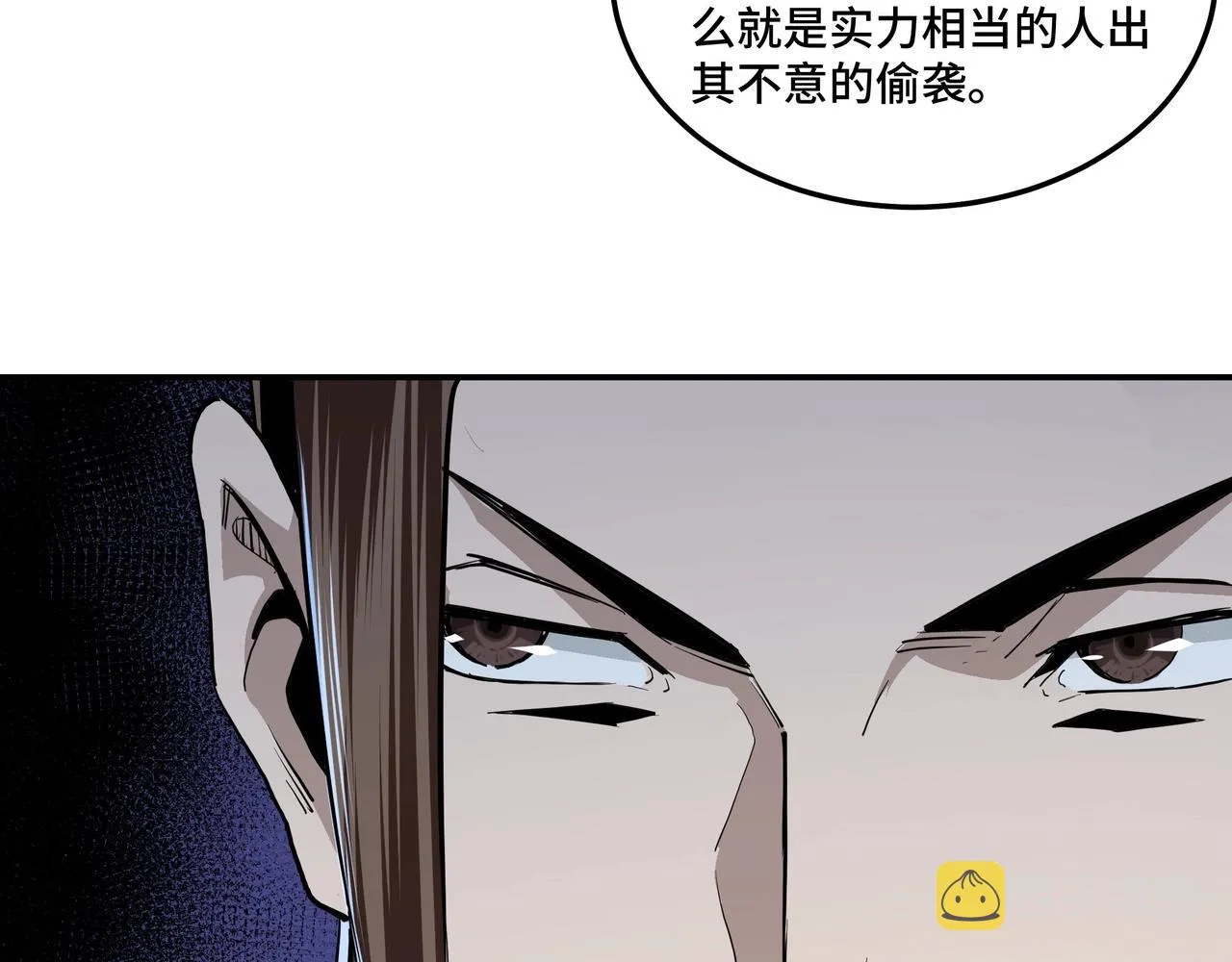 第43话 证据确凿？ 第15页