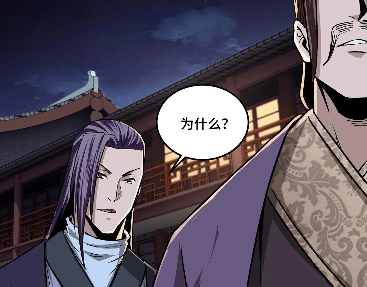 第43话 证据确凿？ 第17页