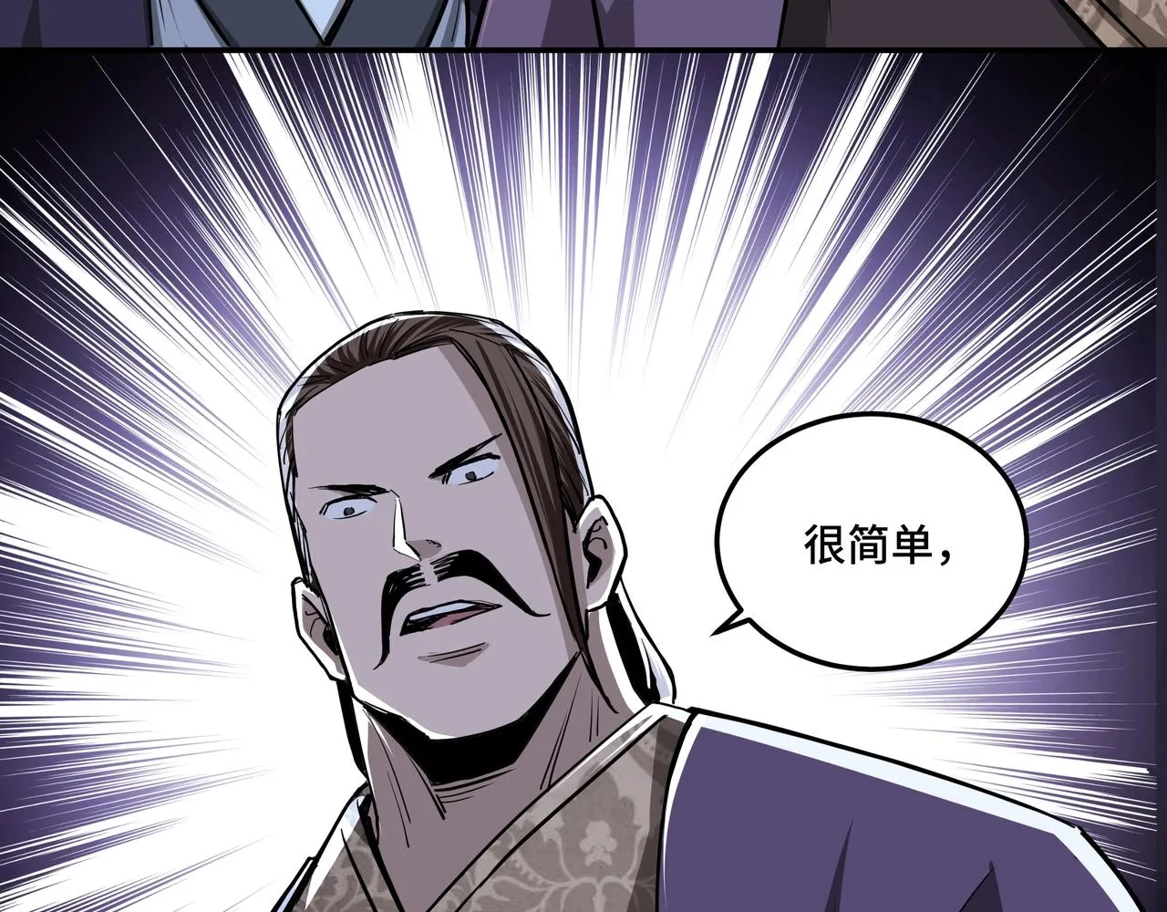 第43话 证据确凿？ 第18页