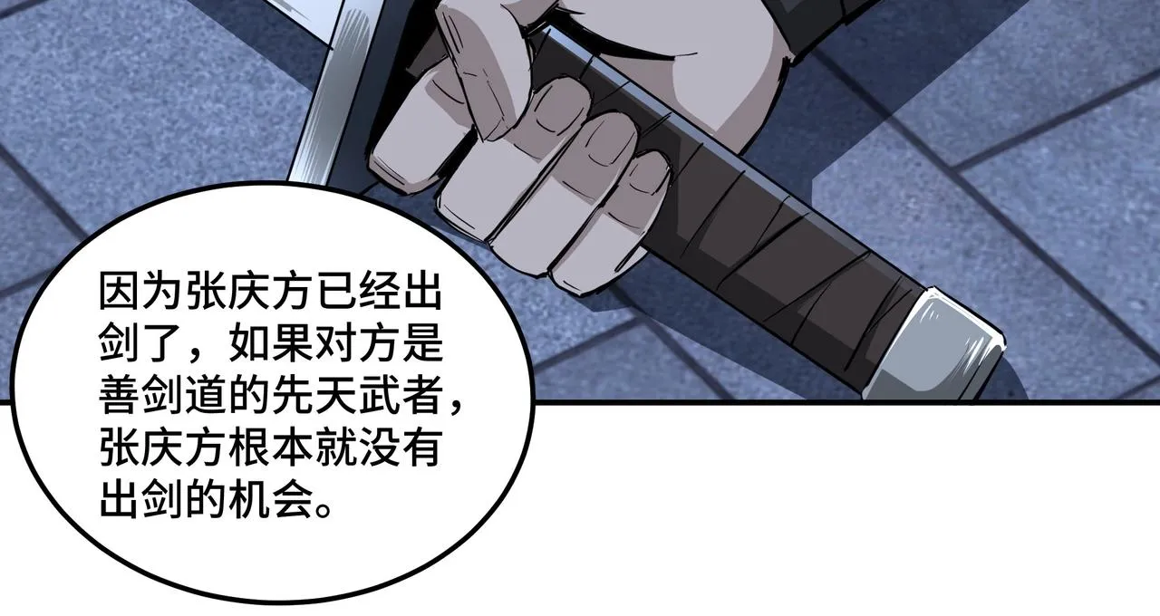 第43话 证据确凿？ 第21页