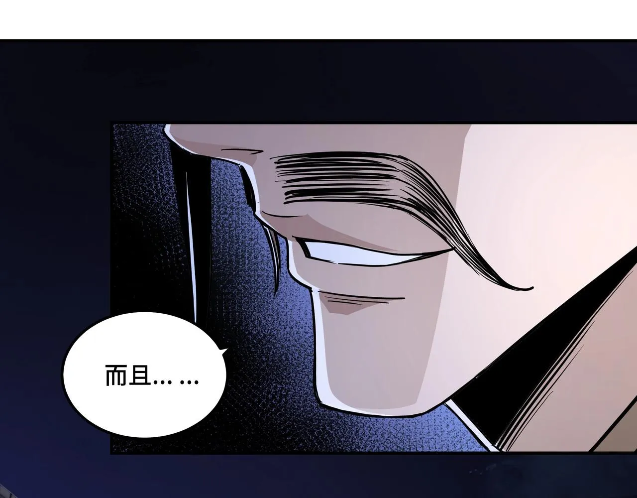 第43话 证据确凿？ 第22页