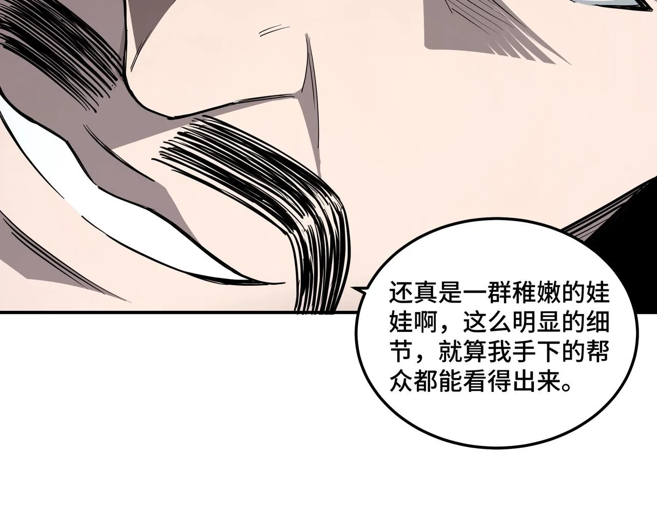 第43话 证据确凿？ 第29页