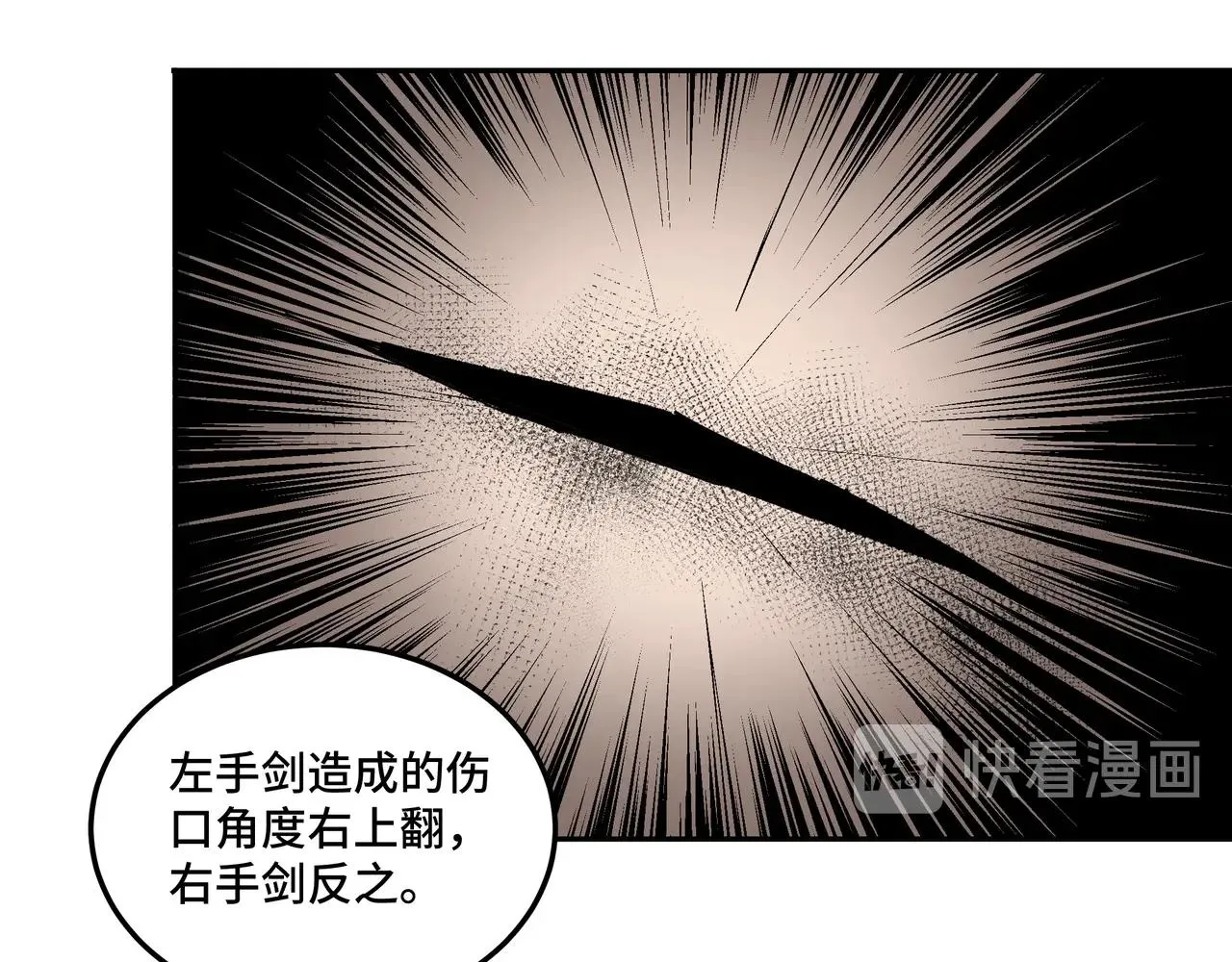 第43话 证据确凿？ 第30页